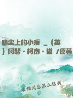 心尖上的小暖陽